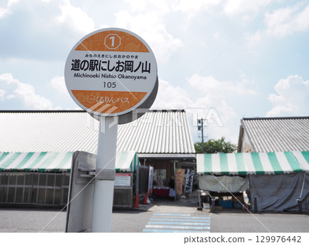 Nishiokanoyama Roadside Station 129976442