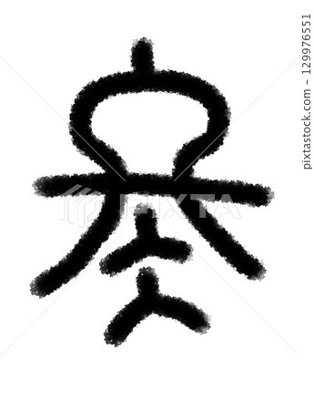 The winter The winter 129976551