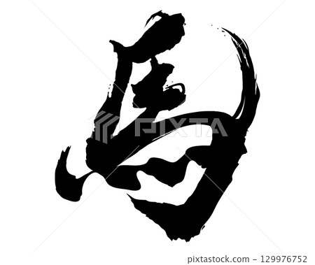 Horse calligraphy material - Hand-drawn illustrations Horse calligraphy material - Hand-drawn illustrations 129976752