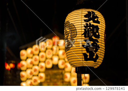 Kyoto's Gion Festival: Yoiyama (evening festival) at Kitakannonyama 129978141