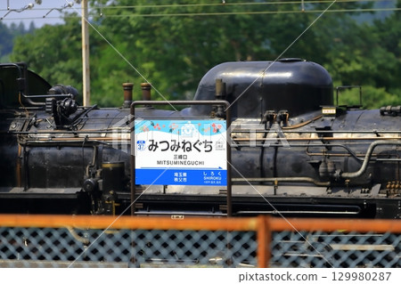 Steam locomotive (Chichibu Railway) 129980287