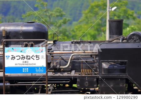Steam locomotive (Chichibu Railway) 129980290