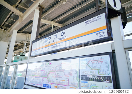 Platform at Yatsuka Station on the Tobu Skytree Line 129980482