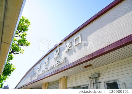 東武晴空塔線八塚站的晴天 東武晴空塔線八塚站的晴天 129980501