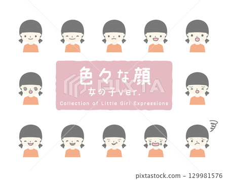 女孩的臉部表情素材 - 適用於日常生活、商業和教育 女孩的臉部表情素材 - 適用於日常生活、商業和教育 129981576