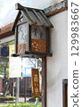 Antiques shop entrance 129983667