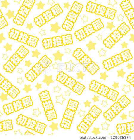 Yellow first post seamless pattern Yellow first post seamless pattern 129986574
