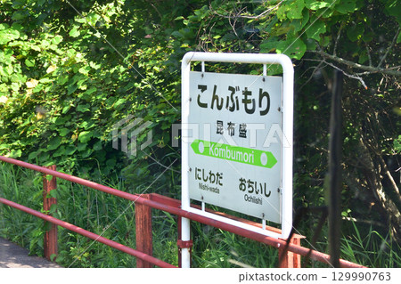 JR 北海道,根室本線,從根室站到落石站的景觀(2023) JR 北海道,根室本線,從根室站到落石站的景觀(2023) 129990763