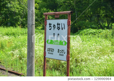 JR北海道根室本線，浜中站至厚岸站的列車窗景色（2023年） 129990964