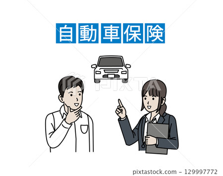 Illustration of a man receiving an explanation about car insurance 129997772
