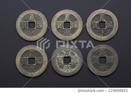 六文錢,一種古老的寬永通寶硬幣,江戶時代的貨幣 六文錢,一種古老的寬永通寶硬幣,江戶時代的貨幣 129998925