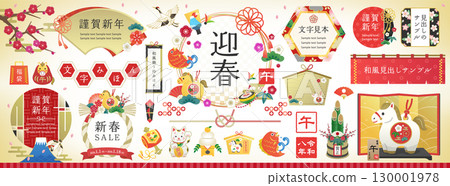 2026 年馬年新年插圖與框架集 130001978