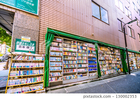 Tokyo cityscape in Japan: Kanda Jinbocho, a used bookstore district. Bookshelves line the walls on the street side... (August 21st) 130002353