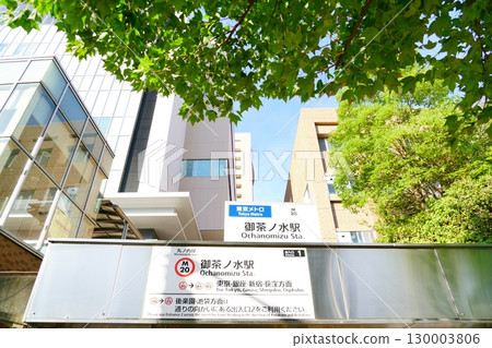 東京地鐵丸之內線御茶水站 東京地鐵丸之內線御茶水站 130003806