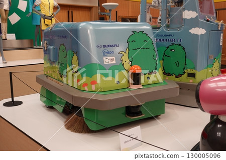 Expo 2005 Aichi Commemorative Park Robot 130005096