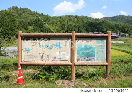 漫步京都留裡溪 130005633