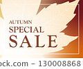 秋季特賣海報 130008868
