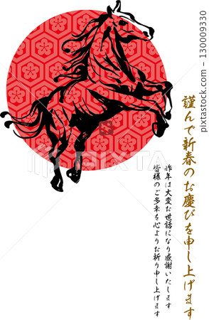 New Year's Card <Postcard Template, Year of the Horse, 2026, Reiwa 8, Horse Ink Painting, Vertical> 130009330