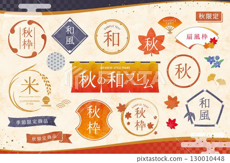 Autumn Japanese-style frame & illustration set 130010448