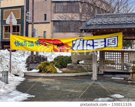 A large sign for Kinosaki Onsen reading "Crab Kingdom." Toyooka City, Hyogo Prefecture, Japan 130011326