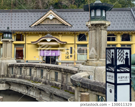 城崎溫泉「一之湯」露天浴池的建造。日本兵庫縣豐岡市 130011329