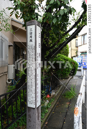Tokyo's Steep Slope: Mikazukizaka (Akabane, Kita Ward, Tokyo) Tokyo's Steep Slope: Mikazukizaka (Akabane, Kita Ward, Tokyo) 130011585