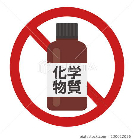 Chemical substance prohibition mark 130012056