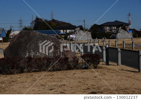 Kanzaki Ruins 130012237