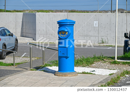 圓形藍色信箱【千葉縣九十九里町】 130012437