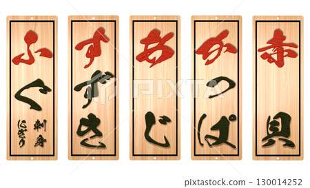 Wooden menu for a sushi restaurant (part 3) 130014252