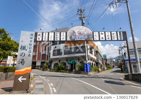 長野縣山之內町湯田中站前 130017829