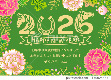 2026 馬年新年賀卡模板（附註）－數位形狀的馬圖示、牡丹和植物裝飾 130024354
