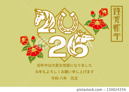 2026 馬年新年賀卡模板,附註釋 - 數字和馬標識,背景為山茶花 2026 馬年新年賀卡模板,附註釋 - 數字和馬標識,背景為山茶花 130024356