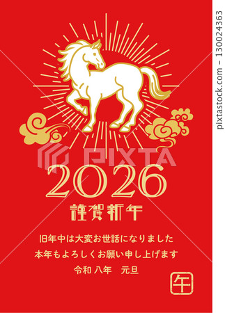 2026 Year of the Horse New Year's Card Template with Notes - Turning White Horse and Halo, Auspicious Cloud Decoration 130024363