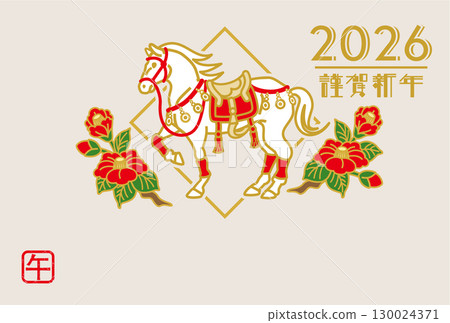 2026 Year of the Horse New Year's Card Template - White Horse in Traditional Costume, Camellia Background, Horizontal 130024371