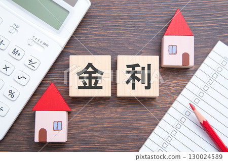 Mortgage Interest Rates (House, Calculator, and Checklist) 130024589