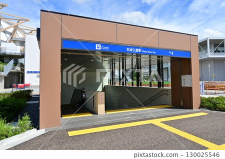 Meijo Park Station (Nagoya Municipal Subway) Meijo Line Meijo Park Station (Nagoya Municipal Subway) Meijo Line 130025546