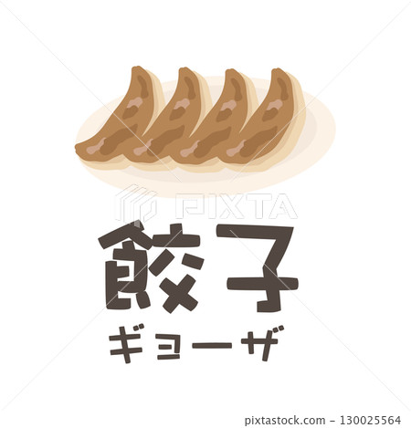 Illustration of gyoza on a plate (with text) 130025564