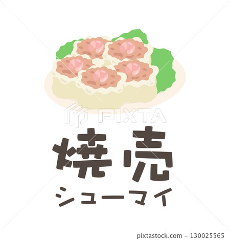 盤中的蝦燒賣（附文字）插圖 130025565