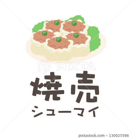 盤子上的燒麥插圖（帶文字） 130025566