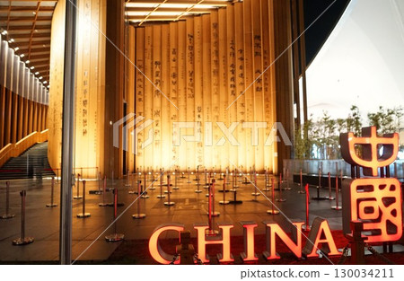 中國館風景 中國館風景 130034211