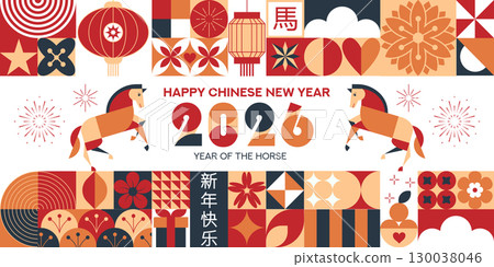Chinese New Year 2026 horizontal banner with horse illustration, red, orange and navy color palette, modern geometric neo geo style, ideal for social media covers, festive web templates, print design. Chinese New Year 2026 horizontal banner with horse illustration, red, orange and navy color palette, modern geometric neo geo style, ideal for social media covers, festive web templates, print design. 130038046