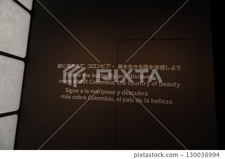 [Osaka Expo 2025] The words "Gabriel Garcia Marquez" at the entrance to the Colombia Pavilion 130038994