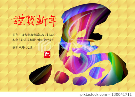 Year of the Horse New Year's Card Material 2026 130041711