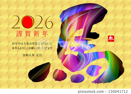 Year of the Horse New Year's Card Material 2026 130041712