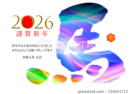 Year of the Horse New Year's Card Material 2026 130041715