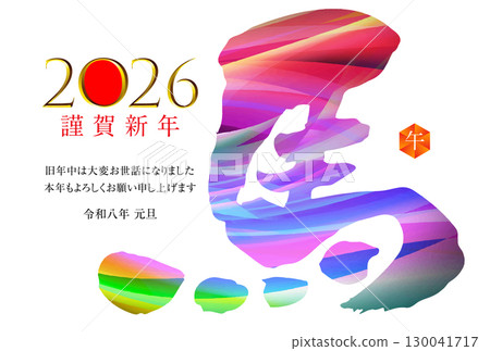 馬年新年賀卡材料 2026 馬年新年賀卡材料 2026 130041717