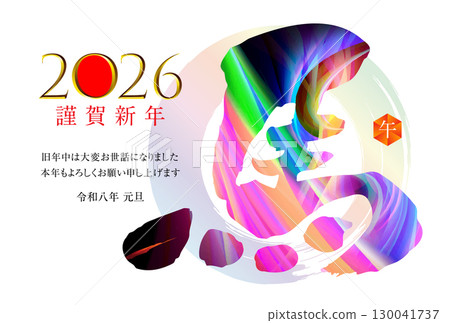 馬年新年賀卡材料 2026 130041737