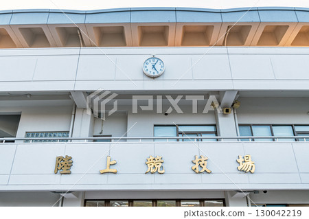 晴天的田徑場(圖) 晴天的田徑場(圖) 130042219