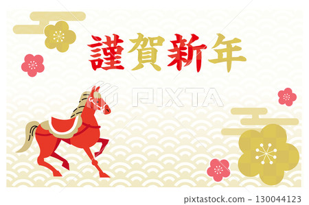 新年賀卡設計可愛的新年明信片模板 130044123